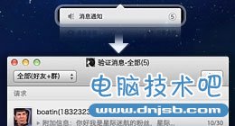 QQ for Mac 2.3正式发布