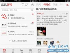 搜狐新闻客户端新春版抢占春节市场