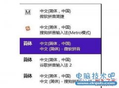 Win8怎么切换输入法 两种Win8输入法切换技巧分享