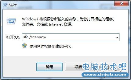 修复windows文件