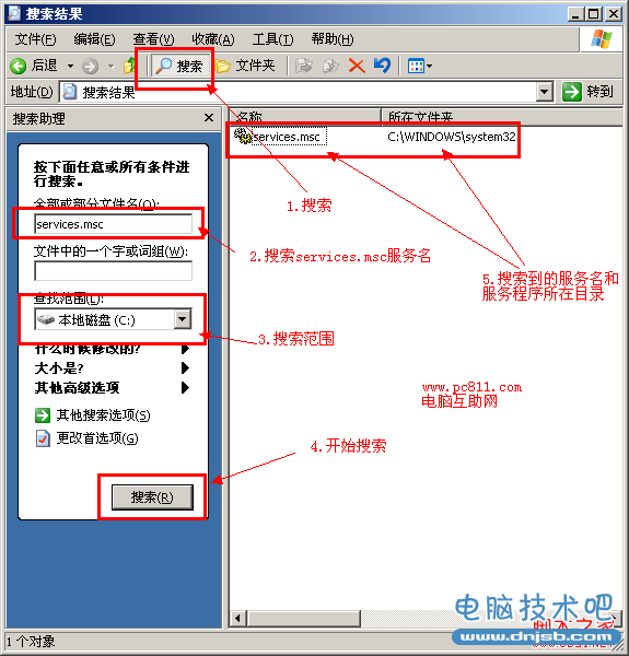 搜索系统中服务程序文件