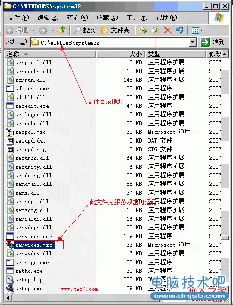 系统目录下的SERVICES.MSC服务程序文件