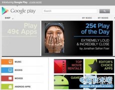 Google Play隐私保护出漏洞 付费用户个人信息泄露