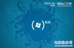 关于Windows Blue的一些新消息
