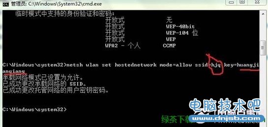 Win8共享无线网络设置教程02