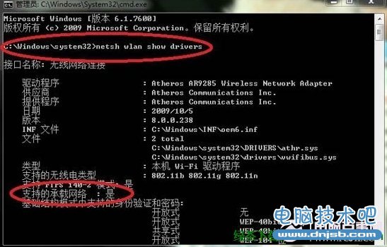 Win8共享无线网络设置教程01