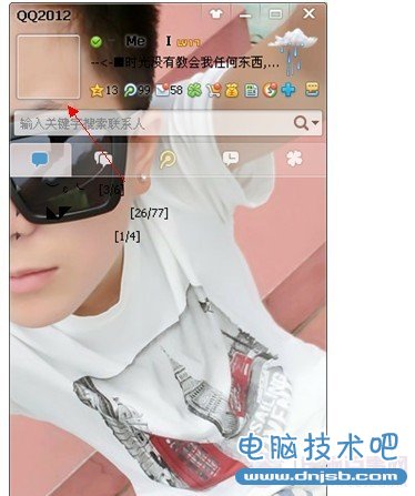 QQ透明头像怎么弄