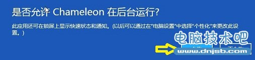 自动更换Win8锁屏壁纸的方法