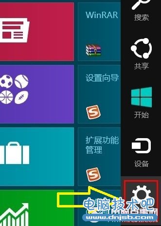 Win8设置入口