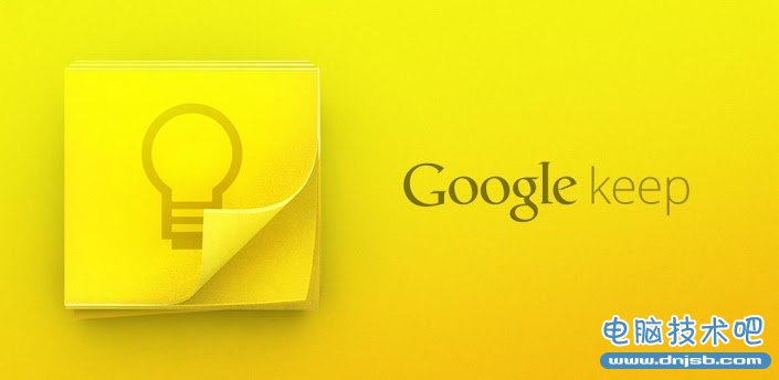 Google Keep来了!谷歌发布Google