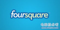 Foursquare API成为移动App生态系统支柱