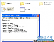 病毒Trojan.DL.Win32.Agent.zjh原理及解决方案