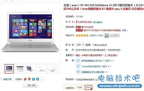 有触控才灵光!优质Win8触控超极本盘点 