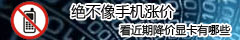 频道文章推广模板(更新日期：2013.01.15) 