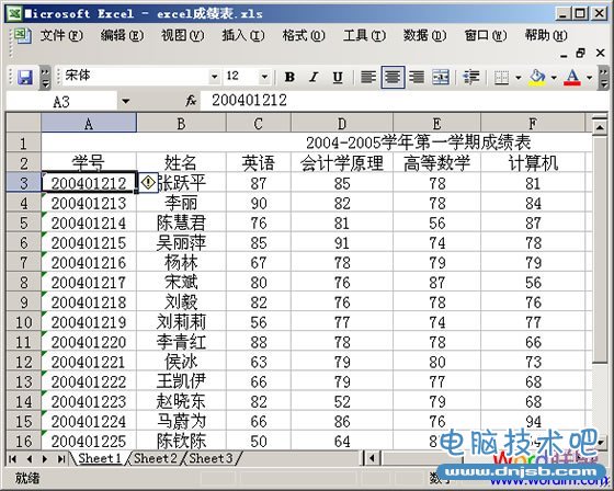 Excel中如何冻结单元格