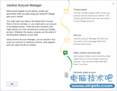 谷歌新神器：给你的网络账户“留遗愿”