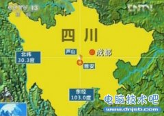 搜狐宣布向雅安灾区捐款300万元