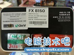 旗舰推土机超频首选 FX-8150售1240元 