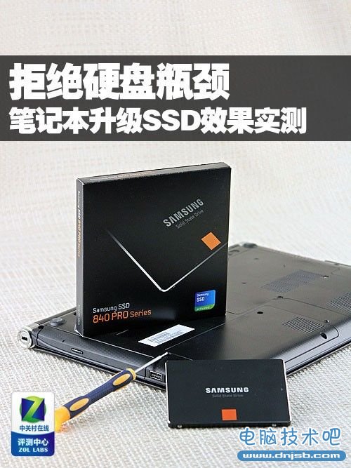 提速时代来临 笔记本更换SSD作用在何处 