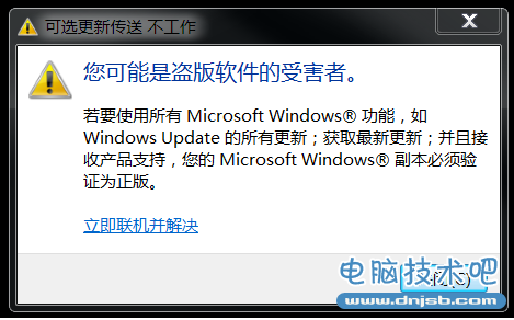 微软反盗版 中国也是盗版受害者