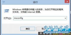 使用系统设置 让Windows 8开机更快