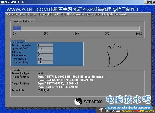 笔记本安装XP系统教程