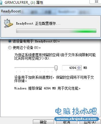 老爷机跑win7不给力吗 使用U盘为Win7提速方法吧