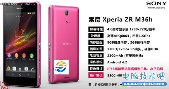 索尼Xperia ZR M36h智能手机