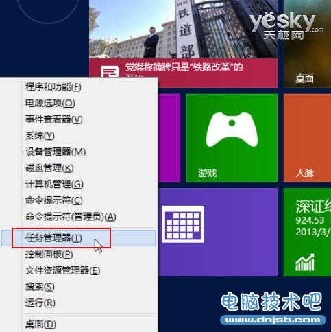 新界面新功能 体验Win8全新任务管理器