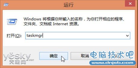 新界面新功能 体验Win8全新任务管理器