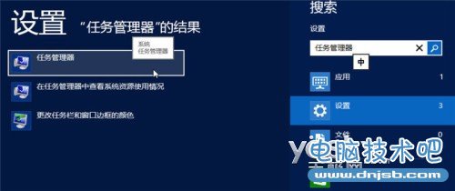 新界面新功能 体验Win8全新任务管理器