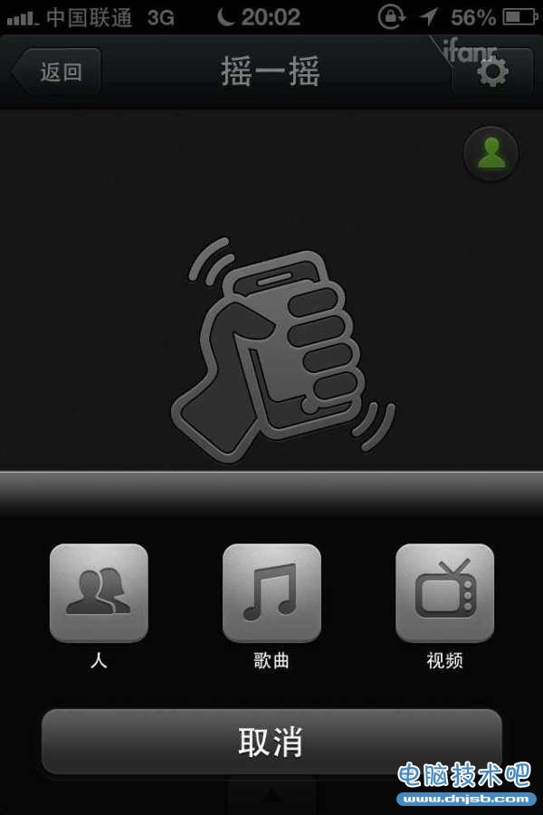 wechat v5 by ifanr 4