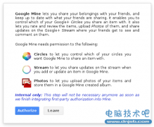 传谷歌开发实物分享应用：将与Google+深度整合