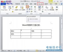 Word2010文档内容控件的巧妙使用