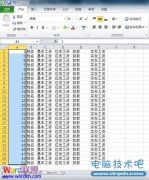 Excel2010表格中制作工资条技巧