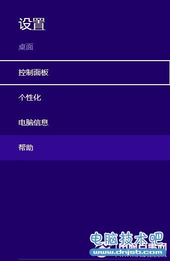 如何设置win8默认程序