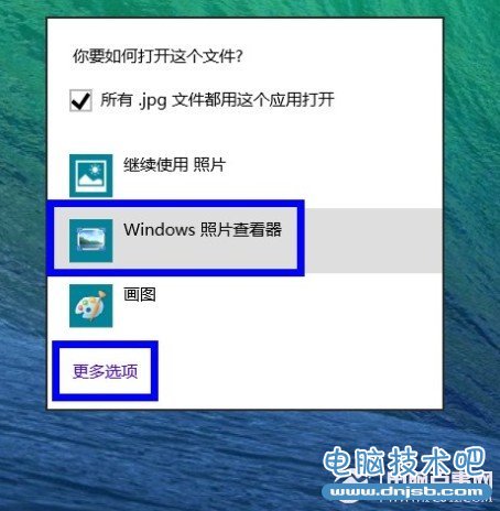 如何设置win8默认程序