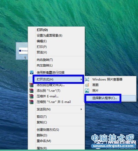 如何设置win8默认程序