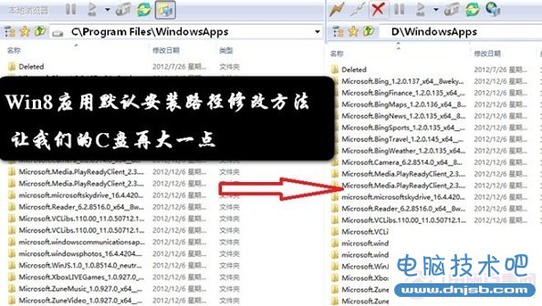 Win8应用安装路径修改方法