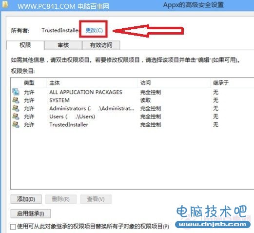 更改TrustedInstaller权限
