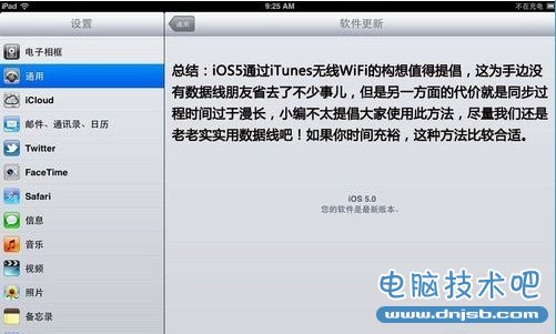 iTunes怎样wifi同步