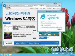 微软表示不会完全抛弃Windows传统桌面