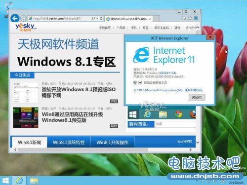 微软表示Windows传统桌面不可能被完全抛弃