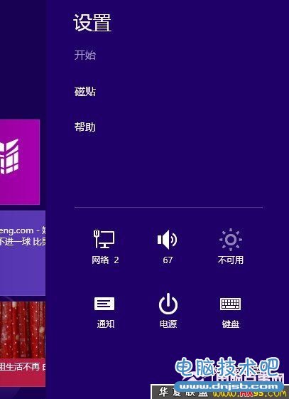 win8系统如何同步IE的收藏夹？