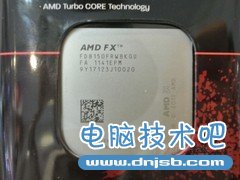 经典超频八核推土机 FX-8150仅售1240元 