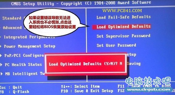 Bios密码清除方法