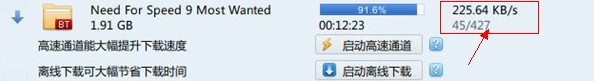 如何提高迅雷下载速度