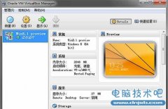 Virtualbox建虚拟机安装Windows 8.1预览版