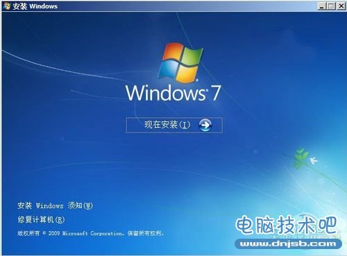 Win7安装