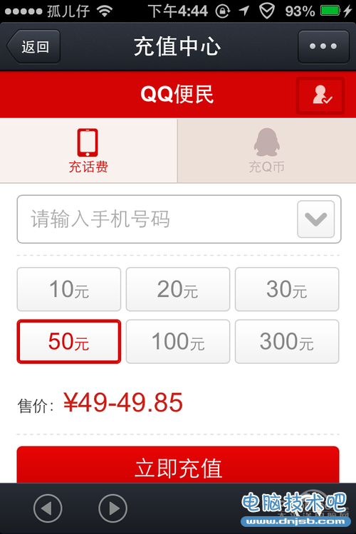 手机QQ移动支付功能